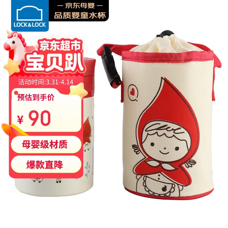 乐扣乐扣（LOCK&LOCK）焖烧杯 Hello BeBe保温水杯 学生粥饭桶不锈钢儿童水壶 红色530ml