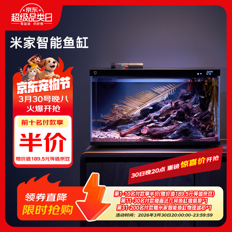 米家小米米家智能生态鱼缸还原自然生态补仓一次三月无忧出差旅行必备