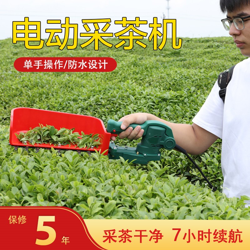 迈越电动采茶机单人便携式茶树修剪绿篱机充电茶叶采摘机电动农具 无刷（含12A锂电）大挡板7H续航