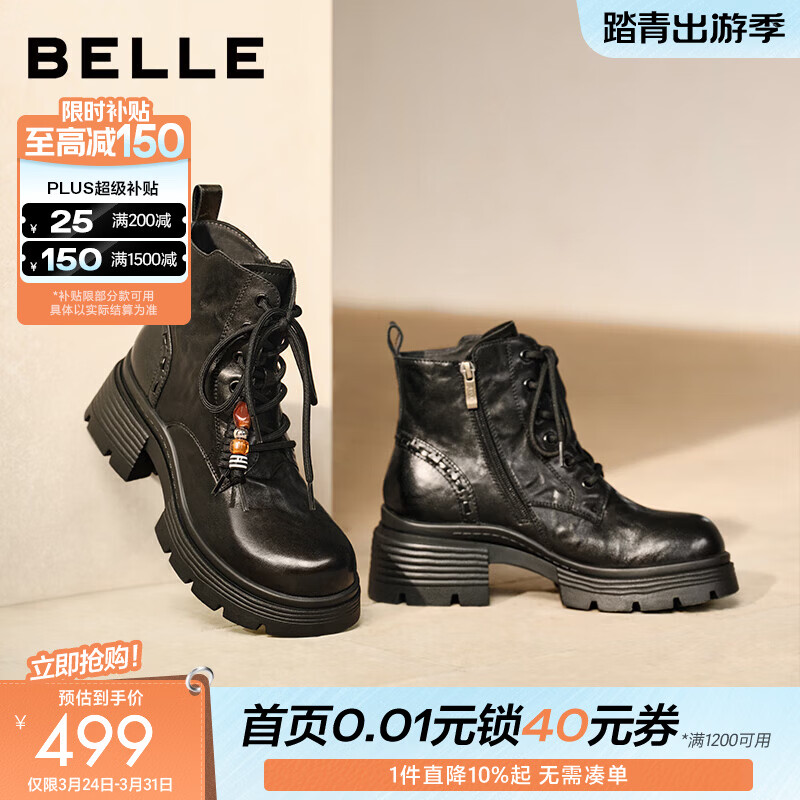 百丽（Belle）时尚串珠牛皮马丁靴女冬季新款商场同款厚底增高短靴F2T1DDD5 黑色-单里 37