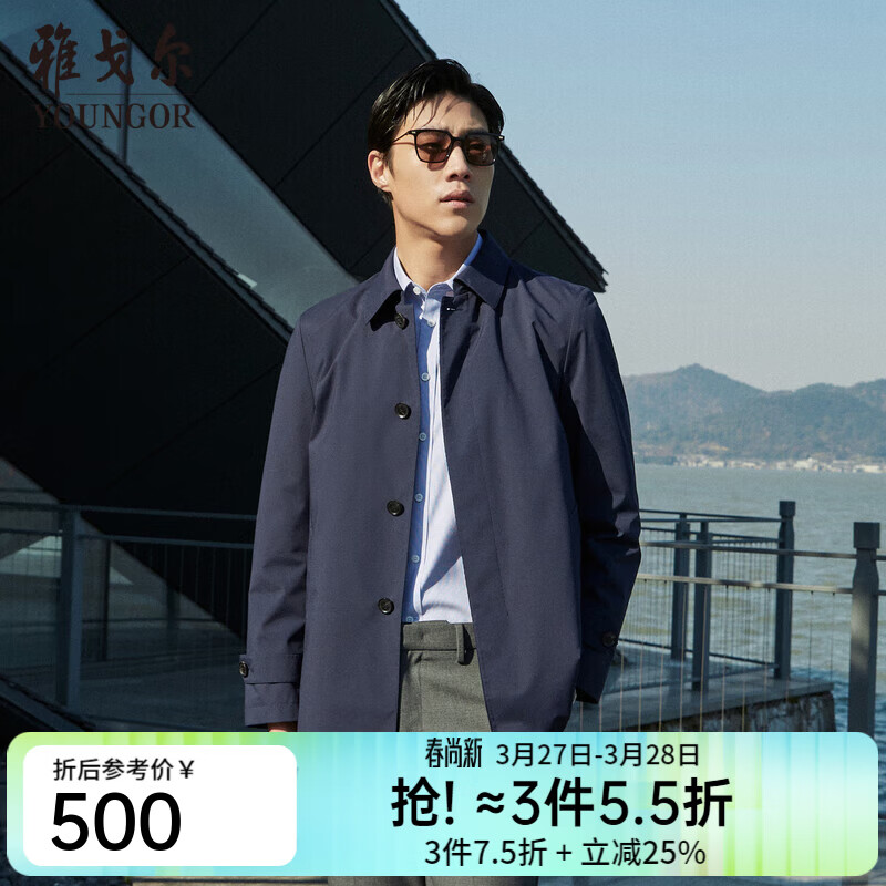 雅戈尔（YOUNGOR）风衣男翻领长款单风衣聚酯纤维不易皱保型弹性耐穿 藏青 L 175/96A