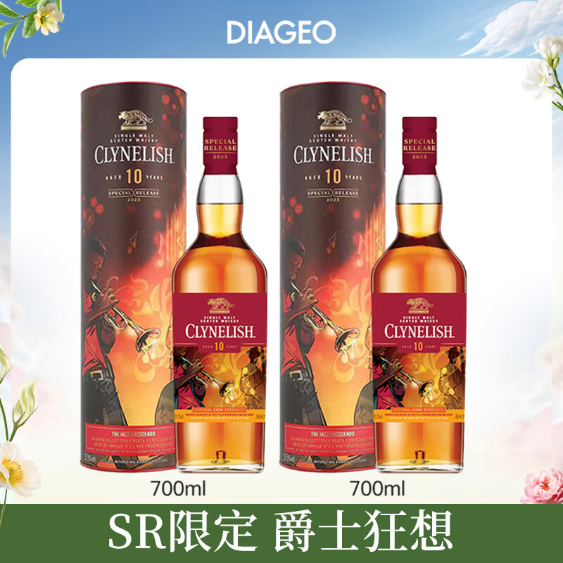 泰斯卡Talisker  洋酒礼盒 原装进口单一麦芽威士忌 23年SR克里尼利基10年700ml*2