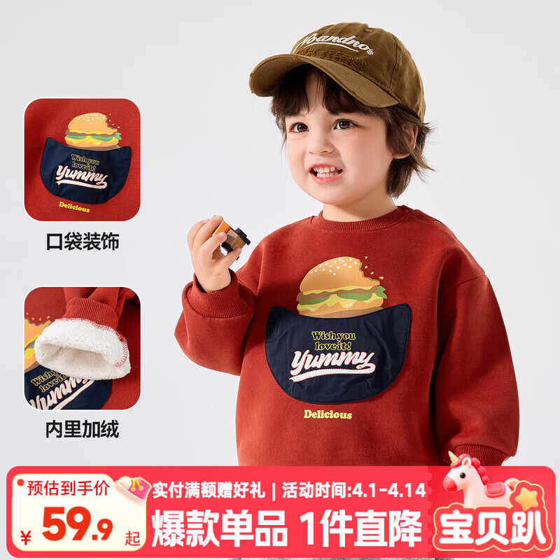 嘟嘟家男童卫衣加绒保暖冬款卡通女童长袖上衣加厚宝宝衣服儿童童装洋气 红色 90