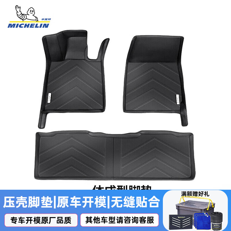 米其林（MICHELIN）适用日产天籁汽车脚垫奇骏 骐达 逍客脚垫压壳脚垫汽车脚垫配件 日产天籁脚垫 19-24款  单层脚垫