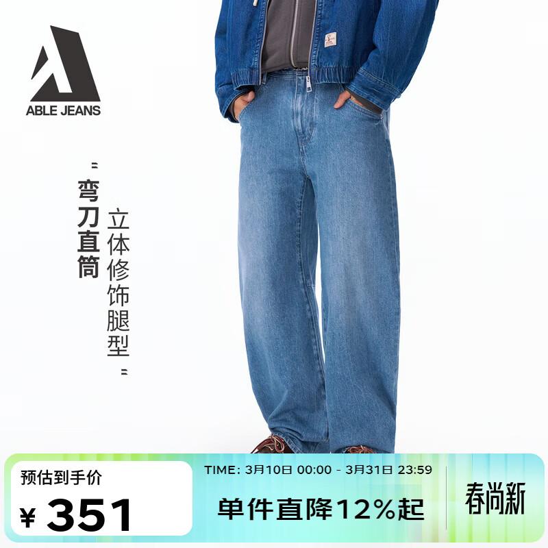 ABLE JEANS【弯刀直筒裤】26春新款牛仔裤男裤休闲舒适遮肉痞帅直筒阔腿裤 天晴蓝 29 /30(建议120-130斤)