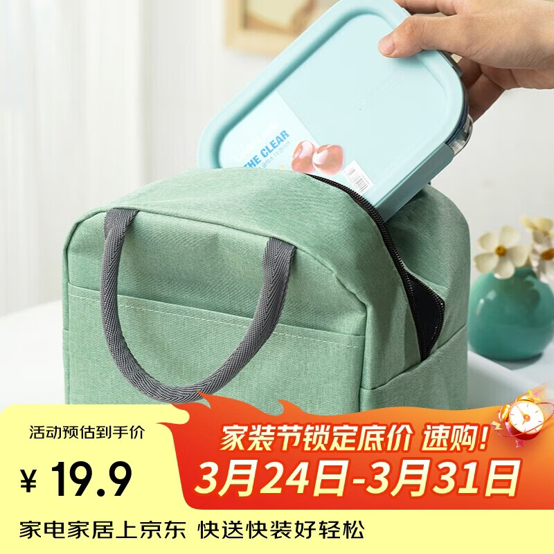 乐扣乐扣（LOCK&amp;LOCK）饭盒便当包 保温保冷手提收纳袋学生上班族带饭袋 薄荷绿