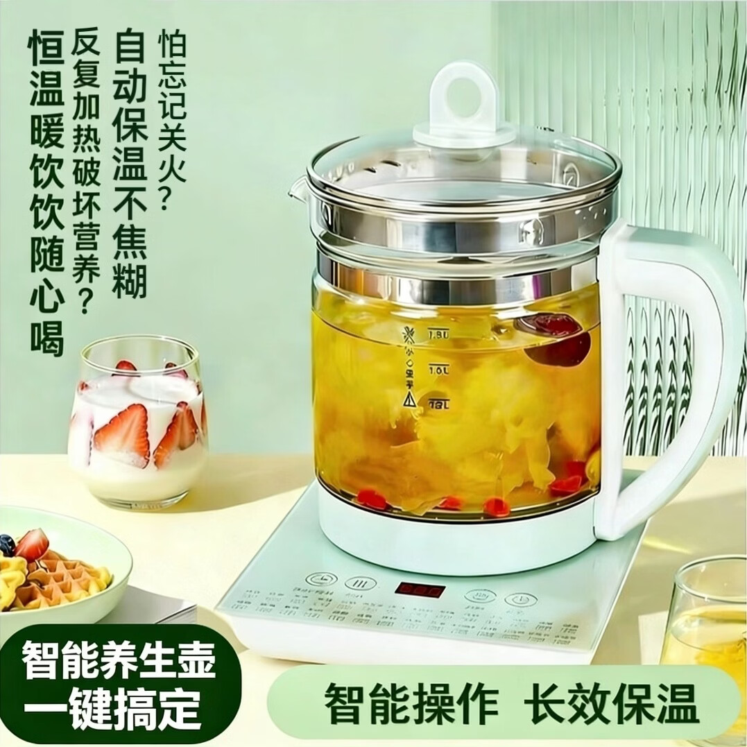 养生壶多功能电热水壶烧水花茶壶办公室煎药壶玻璃煮花茶煮茶壶 底座+壶身 1.8L 大容量