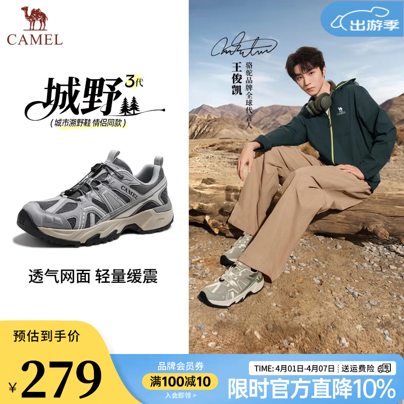 骆驼（CAMEL）王俊凯同款城野3代老爹鞋2026新款女鞋舒适运动登山鞋徒步鞋会员 G16S852004 灰蓝 男 38
