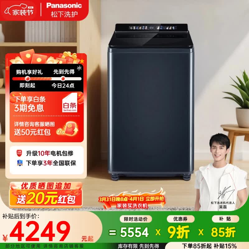 ���� Panasonic 12kg����ϴ�»� XQB120-U2F 4067.17Ԫ