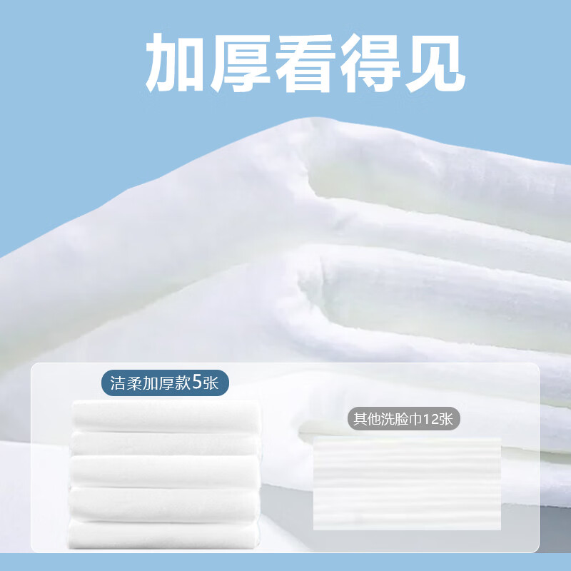 洁柔(C&S)一次性洗脸巾挂抽两用柔软平纹干湿两用温和不刺激宝宝洗脸巾M码 【20*15cm平纹洗脸巾】100抽*3包