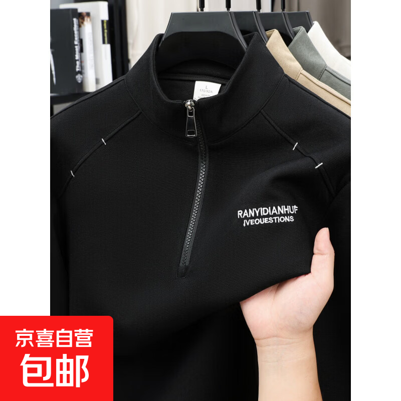 春秋季重磅半拉链卫衣男立领长袖t恤中年男装打底衫舒适休闲上衣 黑色 4XL (185-200斤)