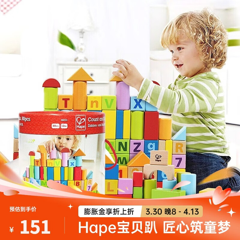 Hape木质积木 80粒桶装数字积木大颗粒早教玩具  男女孩儿童礼物 80粒桶装益智积木  1-3Y E8402