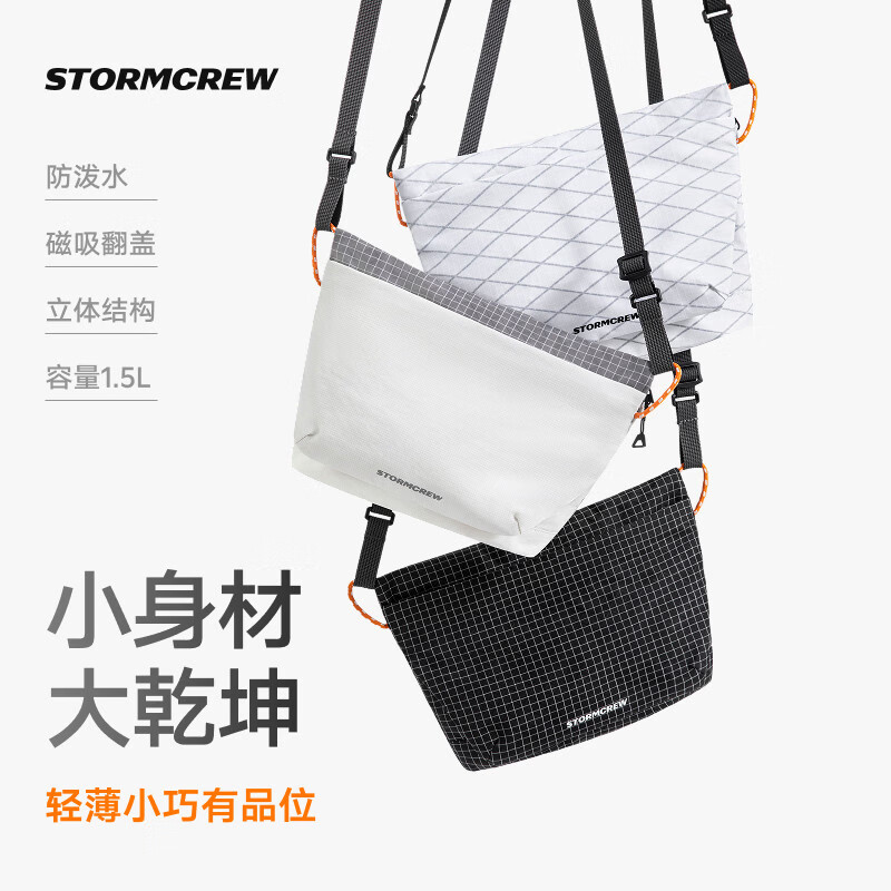 影视飓风RoamSlingBag1.5L随行包STORMCREW运动户外单肩斜挎包26新款男女 黑色