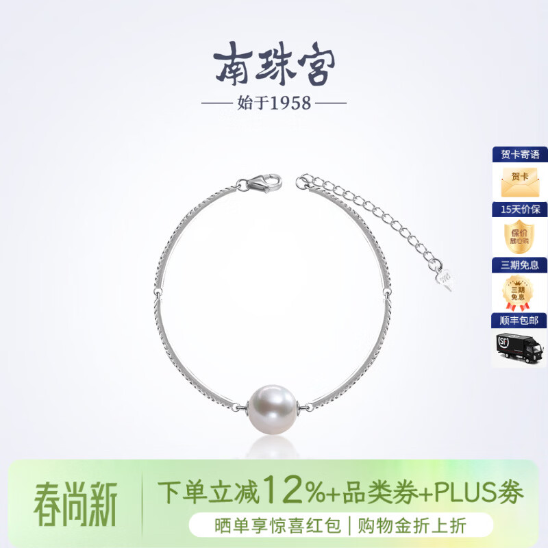 南珠宫未央925银淡水珍珠手链简约百搭年轻款新年礼物送女友 银色款 10.0-11.0mm