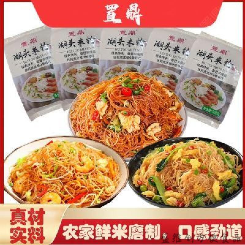 可局湖头米粉福建闽南特产福建湖头米粉闽南广东特产正宗丰顺手工大米 湖头米粉1包【注意看按包数发】