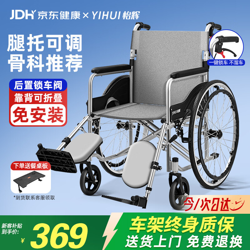 怡辉（YIHUI）轮椅轻便折叠瘫痪老人专用出行小型便携式年轻人骨折可抬腿多功能
