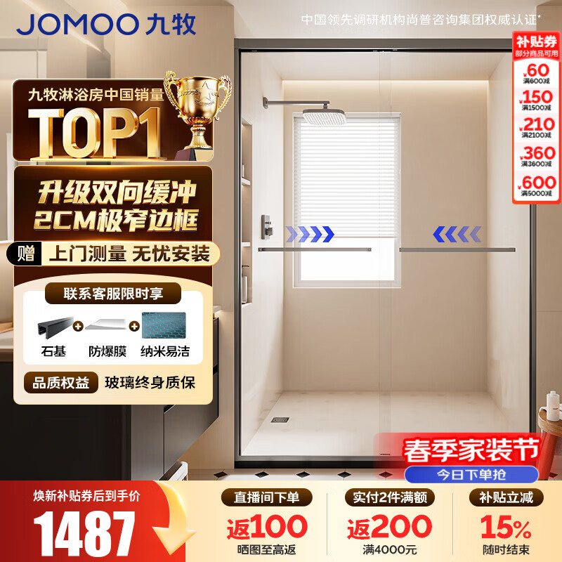 九牧（JOMOO）【定制】极简一字型不锈钢整体淋浴房一体式洗澡房淋浴隔断E22S 【重磅新品】枪灰 【阻尼缓冲】1.5m-1.59m 高2.0m