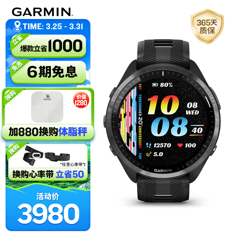 佳明（GARMIN）Forerunner965极夜黑心率跑步铁三户外运动智能手表生日礼物