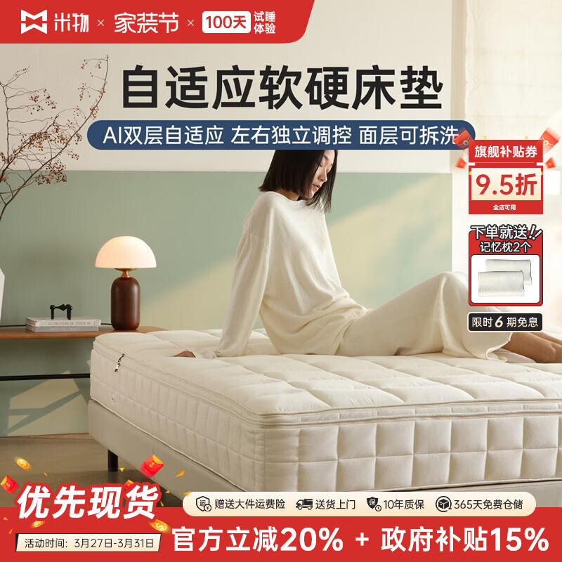 米物云逸AI智能床垫自适应主动护脊床垫气动调节软硬手机睡眠监控 云逸AI自适应床垫（25cm） 1800mm*2000mm