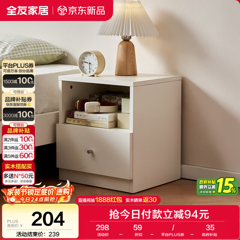 全友家具 床头柜卧室新款抽屉式收纳储物置物柜子现代简约家用床边柜