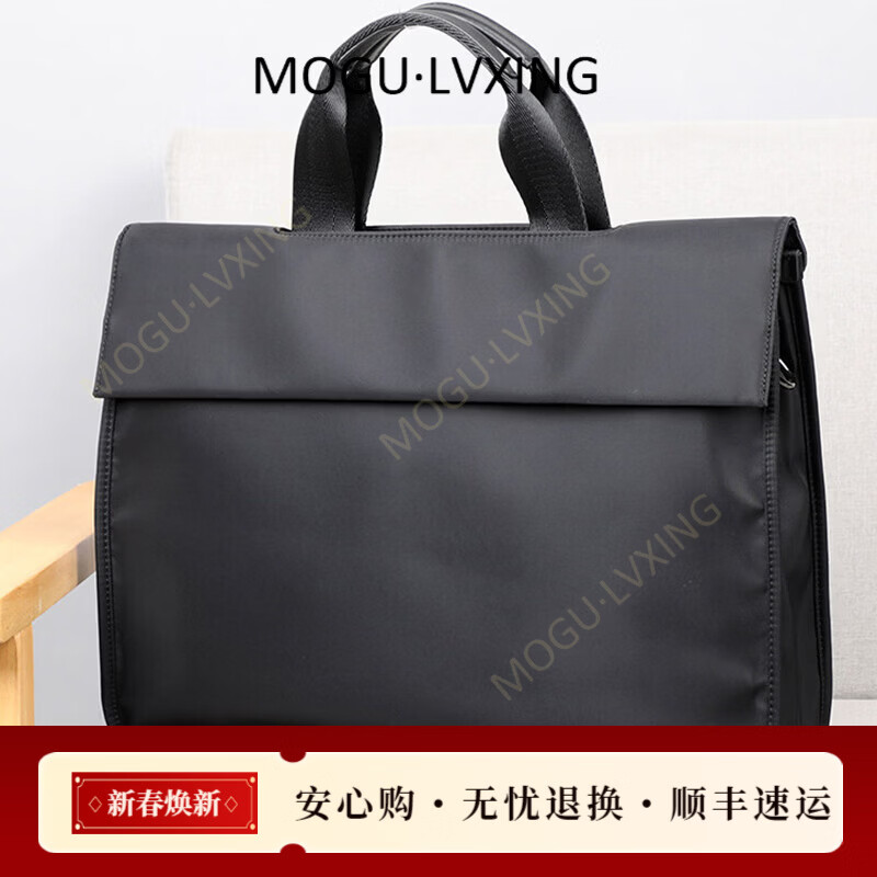COT MOGULVXING品牌男士公文包商务手提包文件包办公包牛津布男包 黑色 （可装15.6寸电脑） 15.6英寸