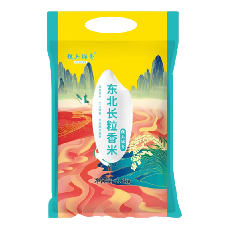 2025年新米 东北大米 长粒香  现磨现发 米厂直供 东北长粒香（5斤装）