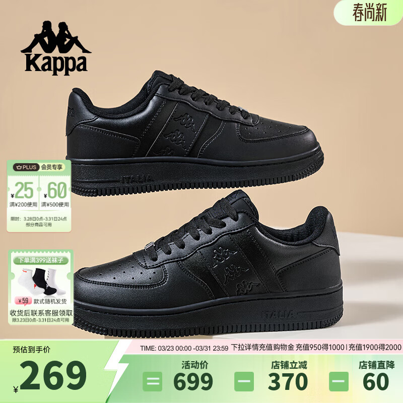 Kappa卡帕男鞋厚底板鞋男2026新款小白鞋子男百搭休闲运动鞋潮鞋男 黑色 41