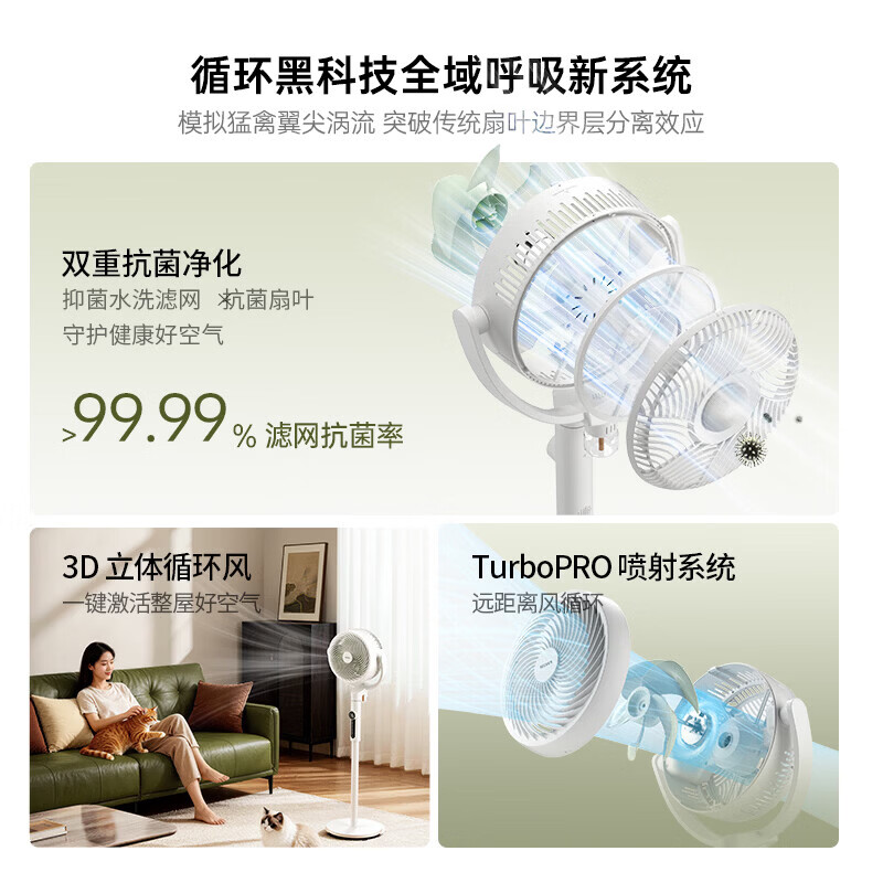 SEEDEN西点直流变频智能语音3D摇头带驱蚊香薰配置空气循环扇家用遥控触摸电风扇抗菌养宠轻音省电遥控扇 XD-2037FD【除毛/抑菌/循环+香薰驱蚊】