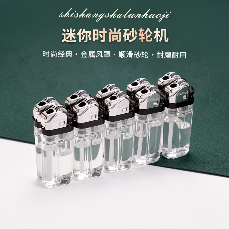 经典短款复古迷你砂轮打火机明火袖珍便携个性可定制文艺 20只【家庭用】 20支