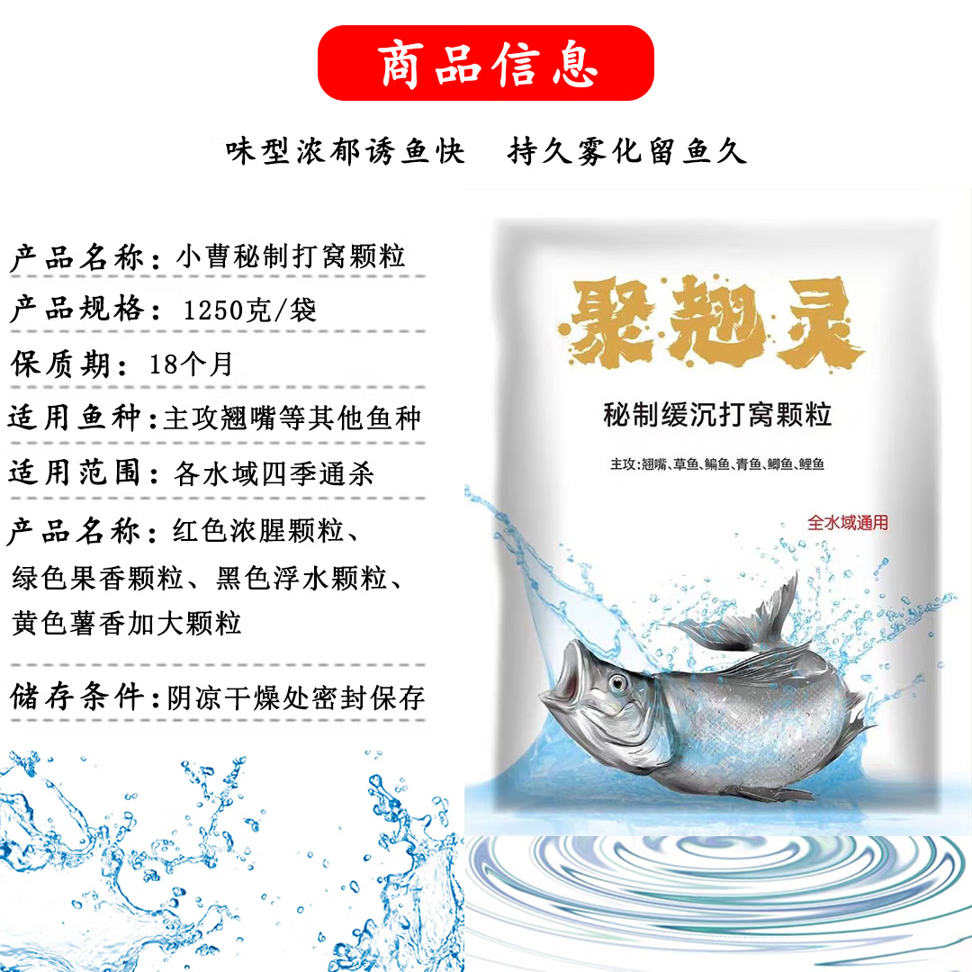 聚翘灵翘嘴打窝颗粒草鱼青鱼鳊鱼通用腥香野河湖库黑坑散炮打窝鱼饵料 2包5斤+送添加剂一瓶