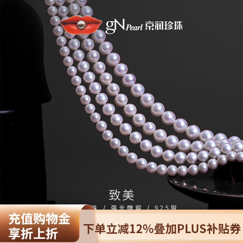京润珍珠致美天然淡水珍珠项链圆形强光高品质经典全珠链母亲节礼物 5.0-6.0mm42+3cm龙虾扣 圆珠入门款