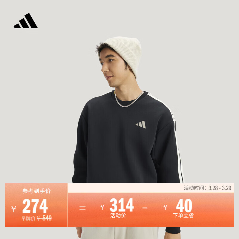 adidas时尚休闲柔软三条纹宽松针织卫衣男秋冬阿迪达斯官方轻运动   黑色   L