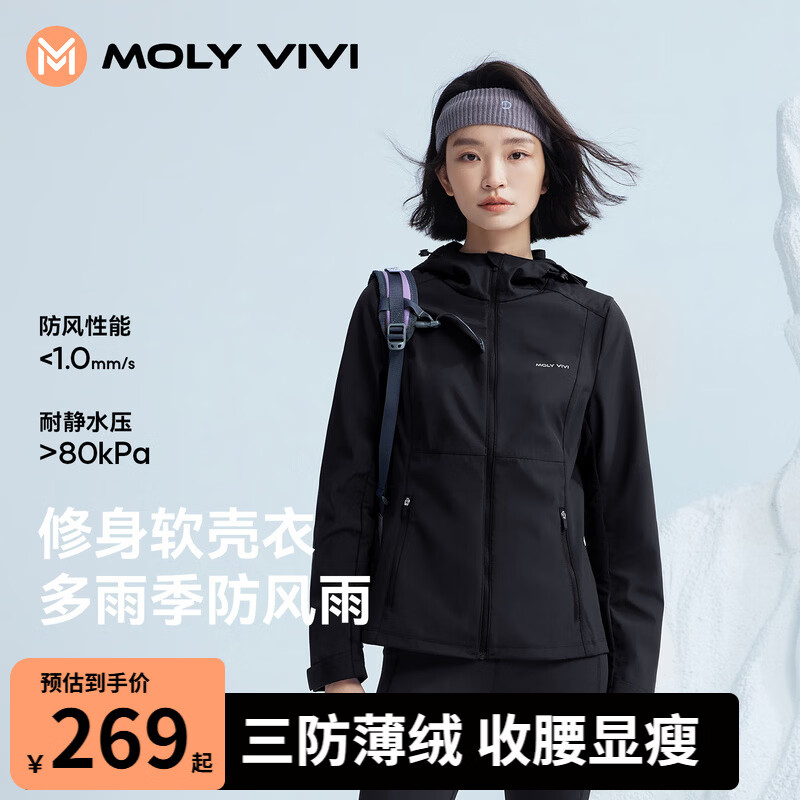 MOLY VIVI修身软壳外套女收腰夹克春夏新款户外防风防水运动登山服魔力薇薇