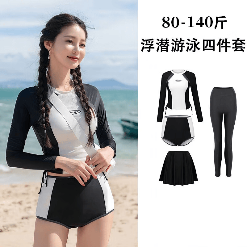 予丝亿潜水服女泳衣女新款长袖长裤浮潜衣外穿防晒分体泳装遮肉大码2026 黑白四件套【80-100斤】