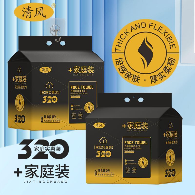 清风悬挂式洗脸巾洁面巾家庭装一次性绵柔巾不掉毛擦手厨房家具86抽 一提试用装包邮秒杀