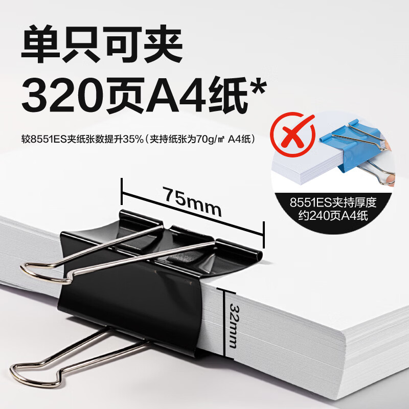 得力（deli）票夹75mm纯黑色长尾票夹燕尾夹特大号书夹办公用品资料夹凭证夹票据夹试卷夹科目夹防风夹2只+贴纸