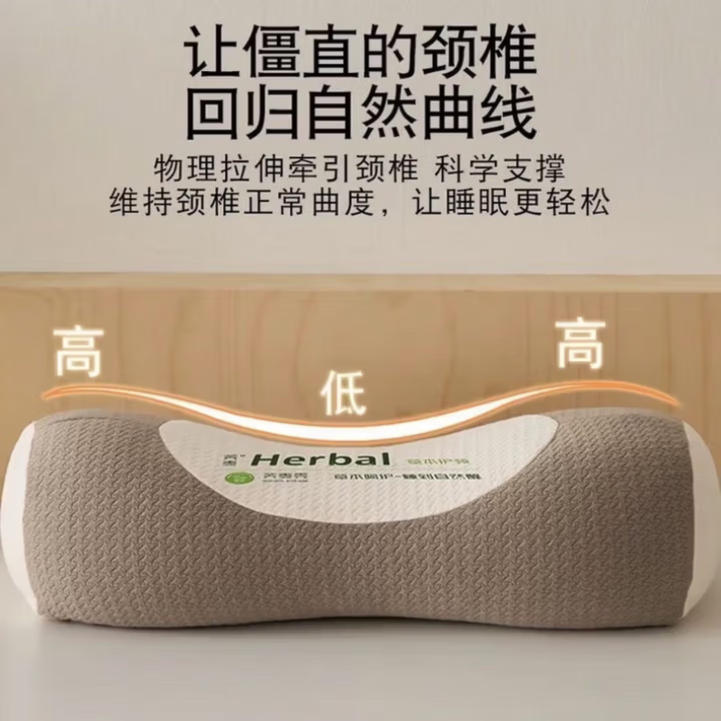 颈椎枕护颈枕专用枕荞麦颈椎反弓牵引枕苦荞助眠圆柱午睡枕头 一个