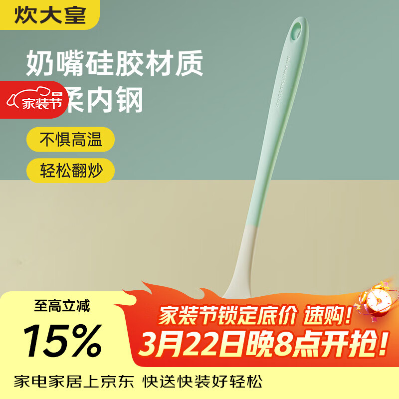 炊大皇硅胶锅铲不粘锅专用食品级耐高温硅炒菜铲子汤勺漏勺厨房铲勺套装 硅胶汤勺【耐高温 食品级 无异味】