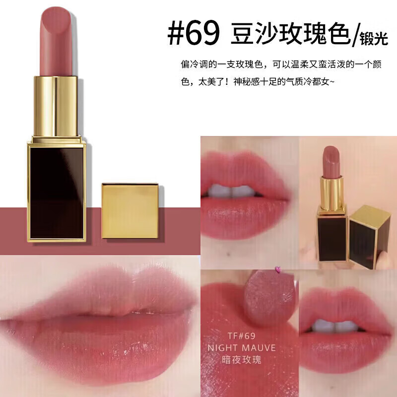 tf黑管口红水感缎光哑光唇膏显白16滋润礼盒装生日礼物女 水感缎光69豆沙玫瑰色礼盒装