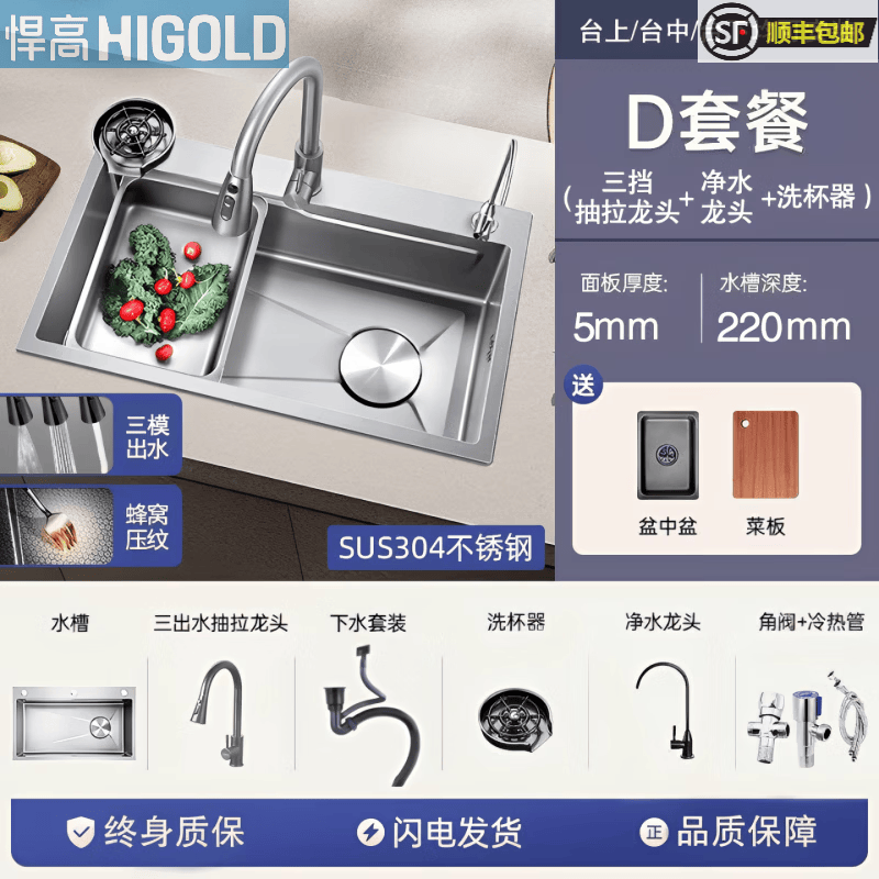 悍高（HIGOLD）蜂窝压纹厨房水槽洗菜盆大单槽加厚5MMSUS304不锈钢家用洗碗槽池 悍高5MM蜂窝银色【80*45D】三挡抽拉龙头+洗杯器+净