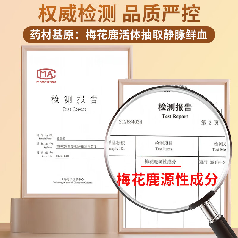 敖东鹿血晶1g*6瓶男科用药阳痿遗精补血填精益肾壮阳养颜安神精血不足术后康复 梅花鹿源性成分送礼佳品1盒装京东快递送货上门