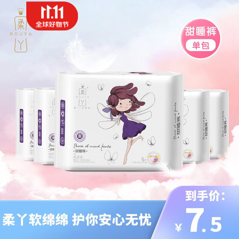 柔丫卫生巾软绵绵系列日夜用单包姨妈巾量大防侧漏夜用加长可选卫生巾 软绵绵甜睡裤（5片）/包怎么样,好用不?