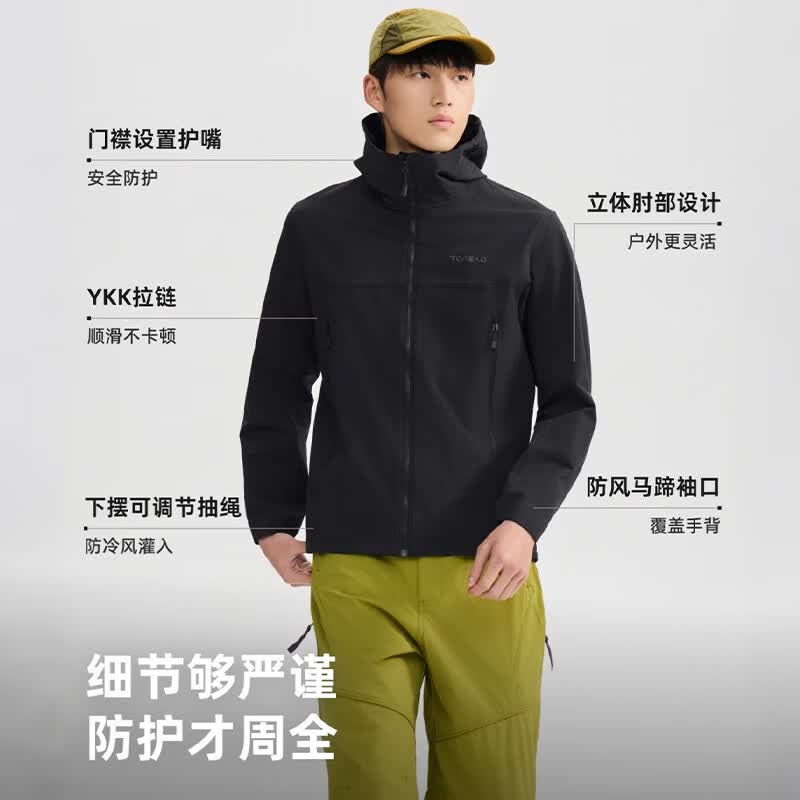探路者【峰行PRO】软壳衣男防风透湿耐磨外套户外徒步登山服黄景瑜同款 暖阳黄 S