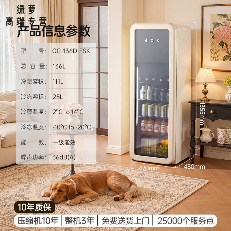 GIOIO日本进口品质轻奢复古冰吧纤纤吧136L冷冻冷藏柜家用客厅饮料保鲜柜复古冰箱 奶茶色