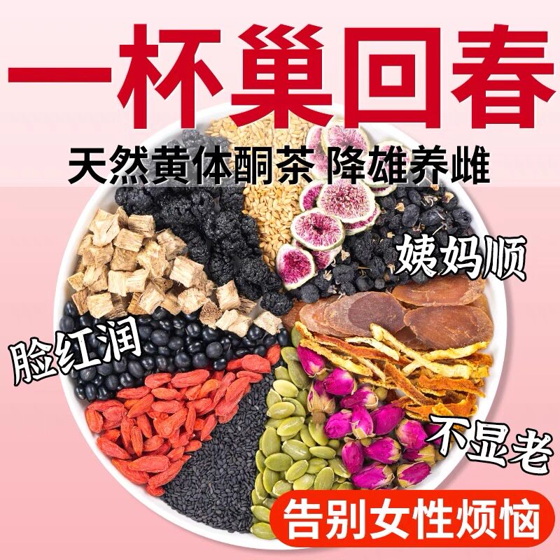 内廷上用黄体酮茶种循环子红参亚麻籽无花果黑豆黑枸杞桑葚养生茶包降雄茶 无花果干【天然晾晒】 250g*2袋 京东折扣/优惠券