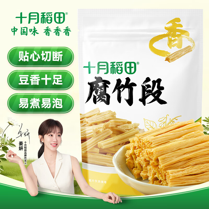 十月稻田 腐竹段 200g 豆制品 素肉炒菜凉拌火锅 干货