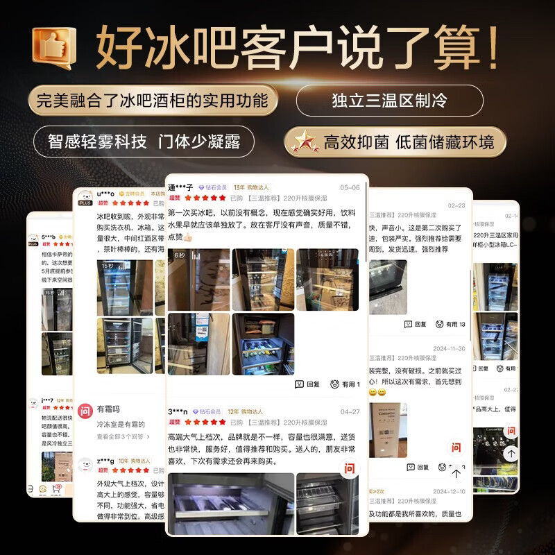 卡萨帝(Casarte)220升三温区家用办公室冷藏柜暖藏冰吧 茶叶饮料水果保鲜柜小冰柜冰箱冷柜LC-220JE 以旧换新