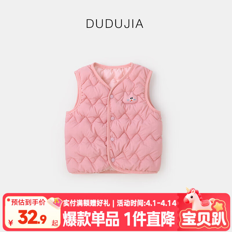 嘟嘟家儿童背心加厚秋冬过年红色男童马甲冬季保暖童装女童棉服马夹上衣 粉色 100
