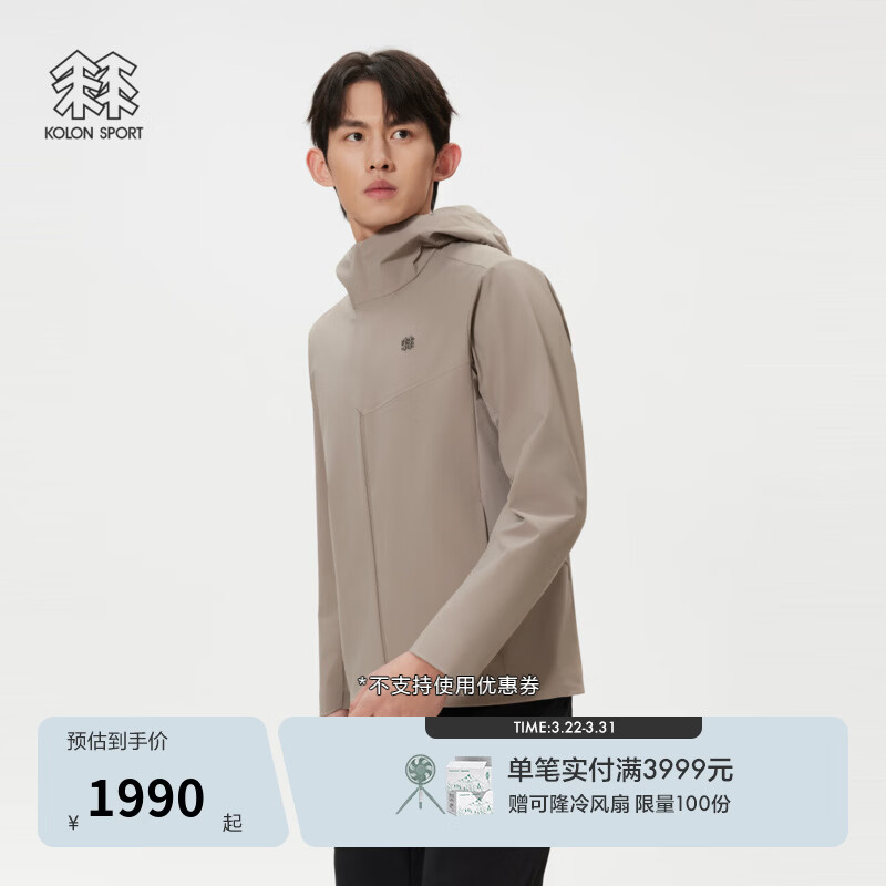 KOLON SPORT/可隆户外软壳夹克 男士防泼水Amazon shell Hybrid外套 LHJK6MN061-GR 米灰色 2XL 185/104A