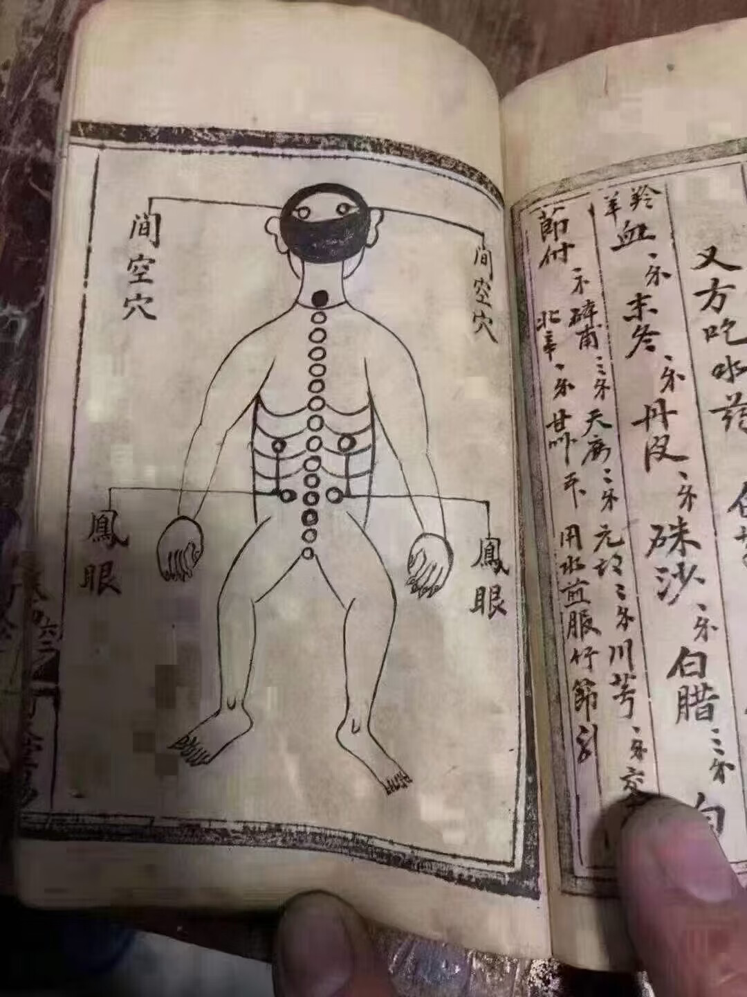 光绪十六年祖传打药书绝版古籍医书五册一套全出售黑白复印本 祖传打药书-第五册（出售复印本）